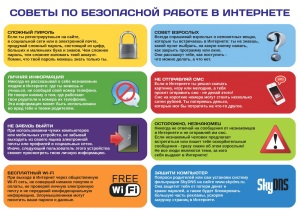 Безопасность в сети: 10 советов для продвинутых пользователей