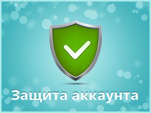 10 лучших способов защитить от взлома аккаунт Инстаграм